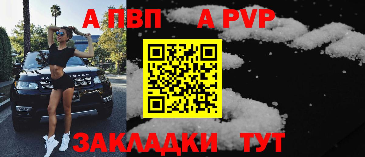 APVP СК КРИС Алатырь