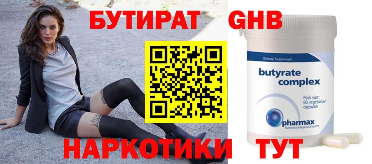 Алатырь  Бутират  Вход с VPN  Бутират буратино 