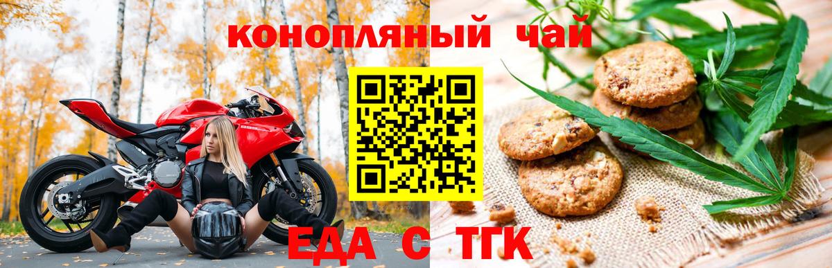 Canna-Cookies конопля  Вход с VPN  Алатырь 