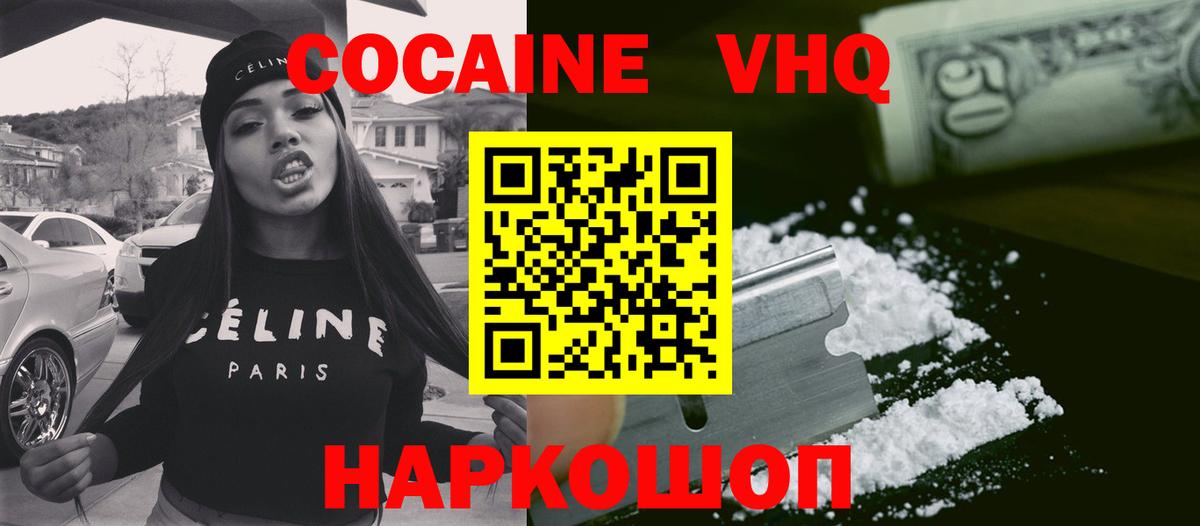 Кокаин Columbia  Вход с VPN  Алатырь 