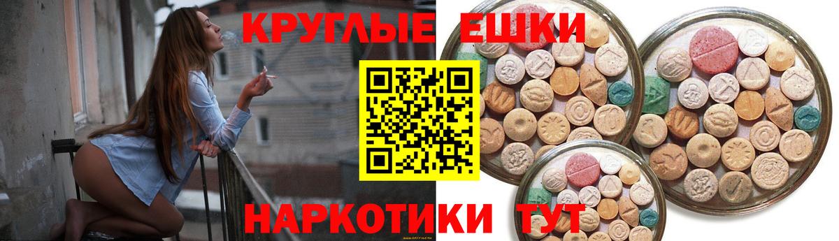 ЭКСТАЗИ 300 mg  Вход с VPN  ЭКСТАЗИ  Алатырь 