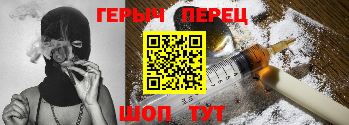 ГЕРОИН афганец Алатырь