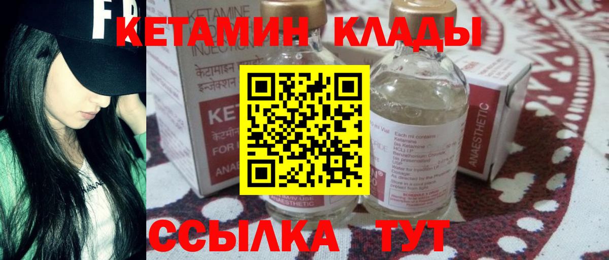 Алатырь  КЕТАМИН ketamine  Вход с VPN  Кетамин ketamine 