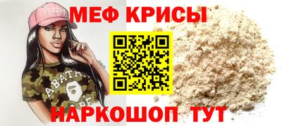 меф VHQ Мариинск