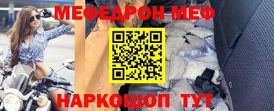 меф VHQ Мариинск