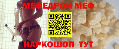 меф VHQ Мариинск