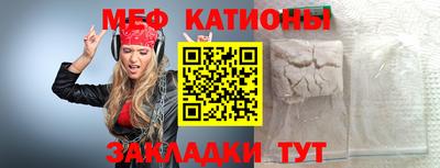 меф VHQ Мариинск