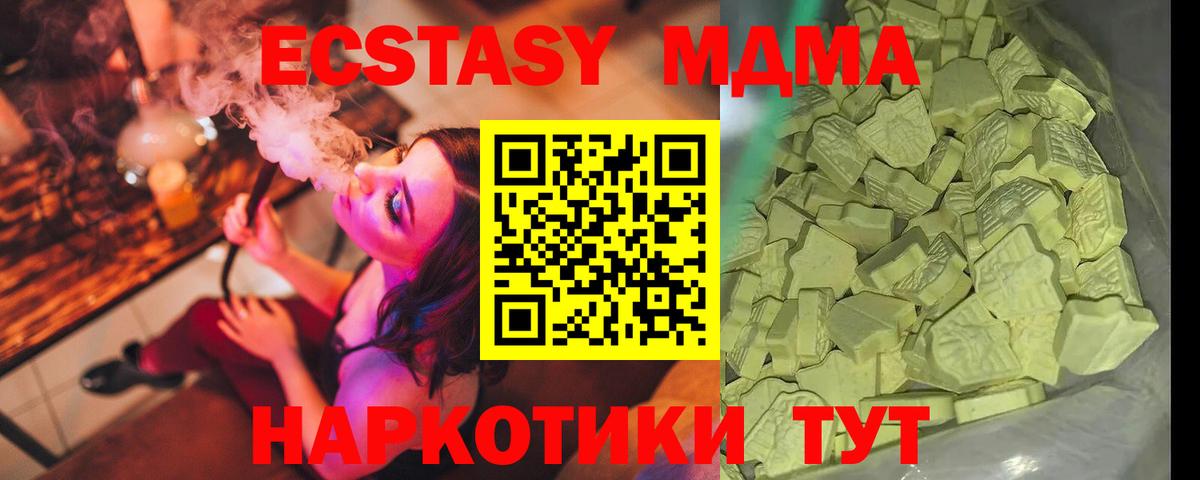 Алатырь  МДМА  Вход с VPN  MDMA молли 