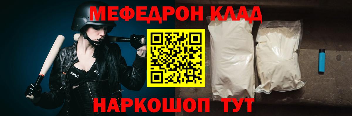 МЯУ-МЯУ мука  Вход с VPN  ссылка на мегу   Алатырь 