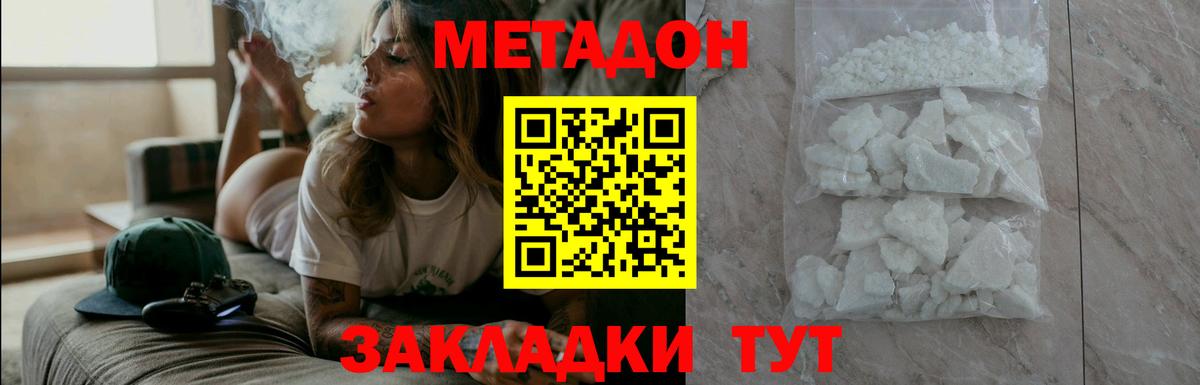 Алатырь  Метадон кристалл  Метадон белоснежный  ссылка на мегу вход  Вход с VPN 