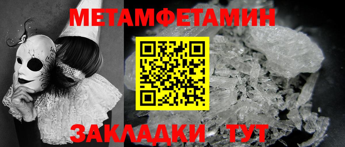 Метамфетамин  Вход с VPN  Алатырь  Первитин Декстрометамфетамин 99.9% 